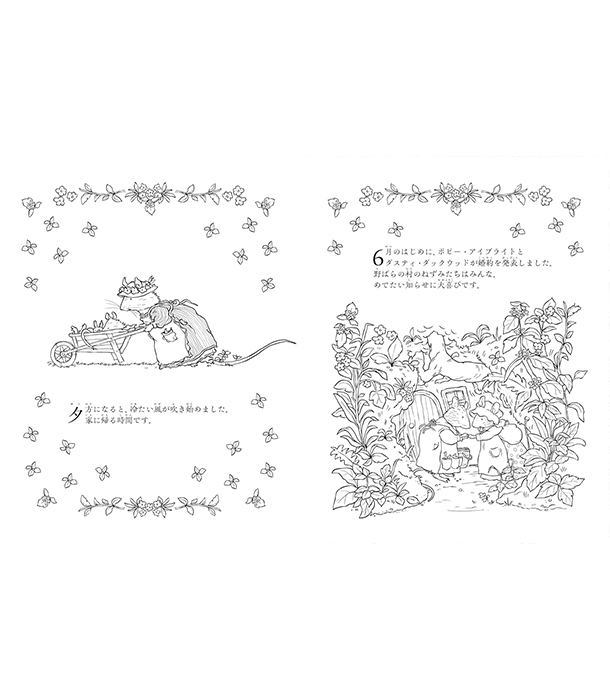 Раскраска 野ばらの村のぬりえ ねずみたちの楽しい田園暮らし от Jill Barklem (изд. Hobby Japan Япония)
