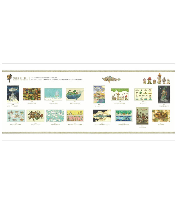 Раскраска-открытки Kuusoogai's Traveling Coloring Book Postcard Book от Noriko & Yuki Nishimura (изд. Kawade Shobo Япония)