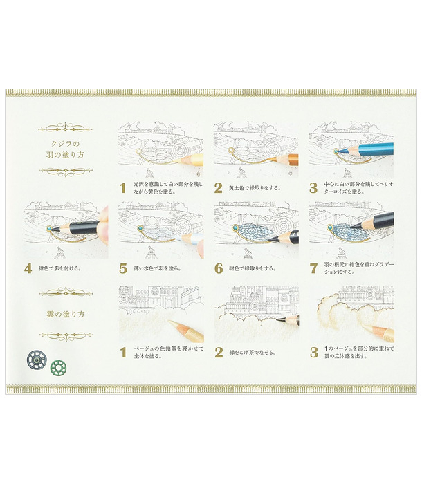 Раскраска-открытки Kuusoogai's Traveling Coloring Book Postcard Book от Noriko & Yuki Nishimura (изд. Kawade Shobo Япония)