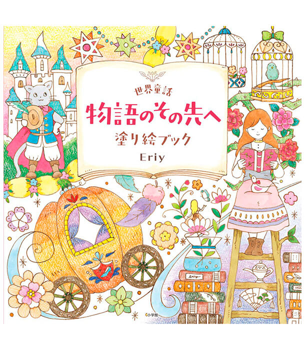 Раскраска Fairy Tales from Around the World, Beyond the Story от Eriy (изд. Shogakukan Япония)
