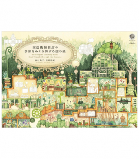 Раскраска Kuusoogai's Coloring Book that Travels through the Seasons от Noriko & Yuki Nishimura (изд. Kawade Shobo Япония)